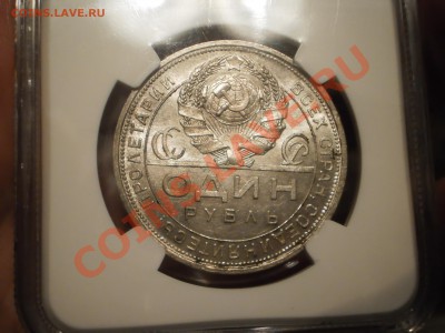 Рубль 1924 NGC MS62 - P1011107.JPG