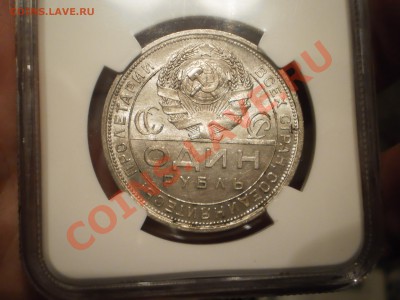 Рубль 1924 NGC MS62 - P1011109.JPG