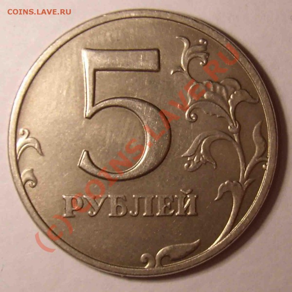 5 руб.1998г. ММД, шт.1.3в - 51