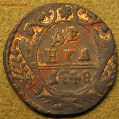 денга 1748г. 7 повернута? - IMG_5734.JPG