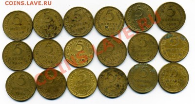 5 копеек 1952 и 1953 разновидности 101 штука до 03.12 22.00 - 5_53_F94_1