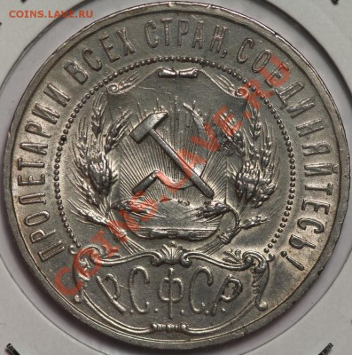 Рубли 1922 на оценку - _1922АГ_.JPG