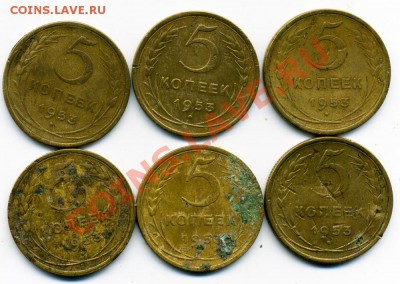 5 копеек 1952 и 1953 разновидности 101 штука до 03.12 22.00 - 5_53_F92_1