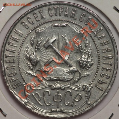 Рубли 1922 на оценку - 1922_ПЛ_.JPG