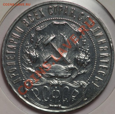 Рубли 1922 на оценку - 1922АГ_.JPG