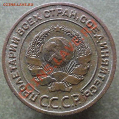 2 Копейки 1924Г. Л.ст.шт.1.2 Ф-2 до 02.12.2012г в 22.02 МСК - 1-01.JPG