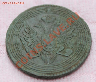 Копейка 1805 ем (R) - РАРИК, Биткин#315 (R), Ильин 3 рубля - 4.JPG