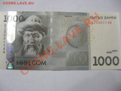 КИргизия. 1000с замещенка BZ. 2010г. - IMG_3369.JPG