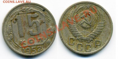 5 копеек 1952 и 1953 разновидности 101 штука до 03.12 22.00 - 15_52_bonus