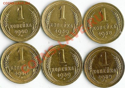 1 коп 1938.39.40 - jljl 001