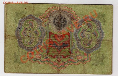 Боны России, СССР и РФ - Боны России 1909-2