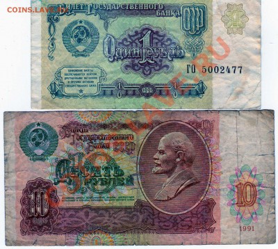 Боны России, СССР и РФ - Боны СССР 1991-1
