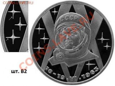 Терешкова, новодел. - ТЕРЕШКОВА (В2)