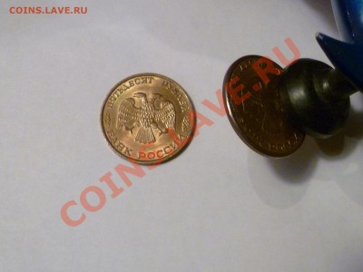 50р 1993г. ЛМД магн., 50р. 1993г. ЛМД немагн. в блеске! - P1200439.JPG