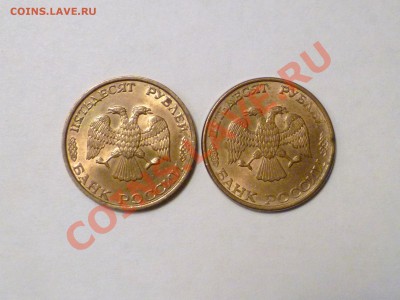 50р 1993г. ЛМД магн., 50р. 1993г. ЛМД немагн. в блеске! - P1200437.JPG