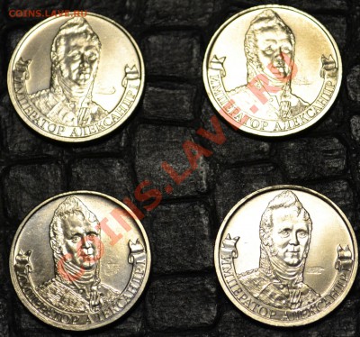 2 рубля 2012 Александр-1 засорение штемпеля до 30.11.12г. - DSC_0014.JPG