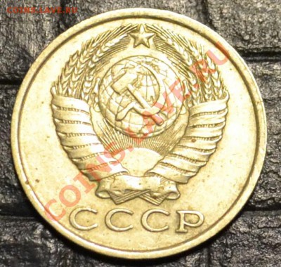 15 копеек 1983 года - DSC_0022.JPG