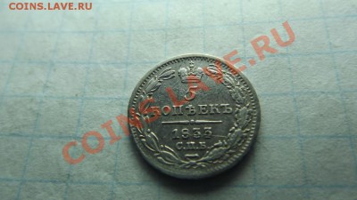 5к. 1833 - Изображение 3063