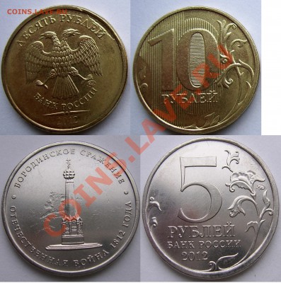 браки 7 монет. - 10р12-брак-2б
