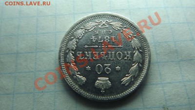 20к.  1874 красивая - Изображение 3085