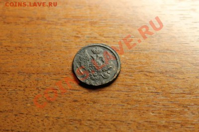 Деньга; 1828г. ем.ик. 01.12.12г. 23:00ч, вр. Моск. - 2012_11_29_03965.JPG