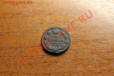 Деньга; 1828г. ем.ик. 01.12.12г. 23:00ч, вр. Моск. - 2012_11_29_03964.JPG