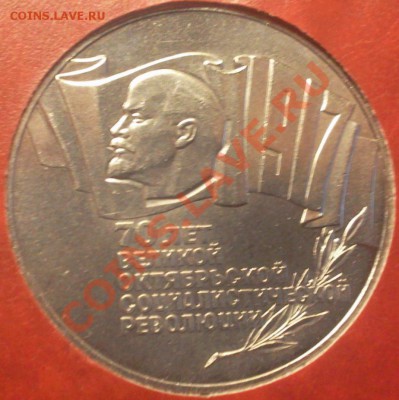 Юбилейные монеты ссср 1965-1991 гг в  альбоме! - 5555555555555555.JPG