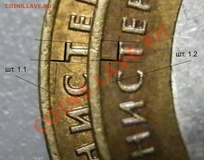 10р.Юстиция. Шт.1.1? - PB291937.JPG