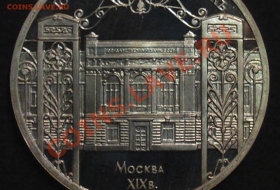 1. СССР Госбанк 5 рублей 1991г. (Пруф) - IMGA0560.JPG