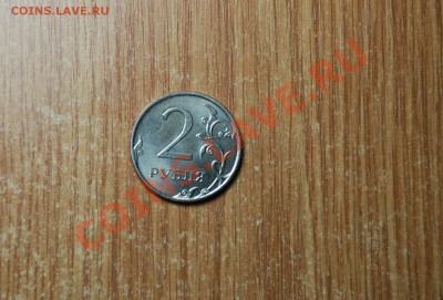 2012г 2р.  брак или разновидность??? - 3.JPG