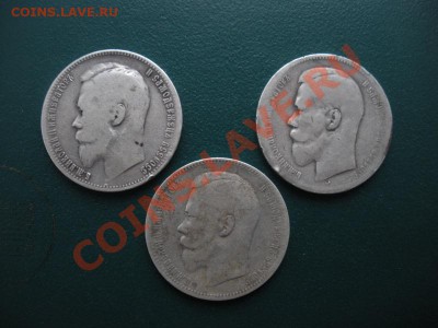 Рубли 1897,1899,1897 год. До 02.12.12. В 22.00. - DSCN6742.JPG