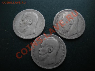 Рубли 1896,1897,1899 год До 02.12.12. В 22.00. - DSCN6745.JPG