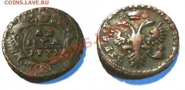 Денга 1731 в хорошем сохране - вопрос! - 1731 денга.JPG