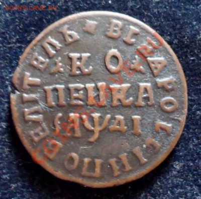 Копейка 1714 НД Редкая! до 03.12.12 в 22.00 - DSC08373.JPG