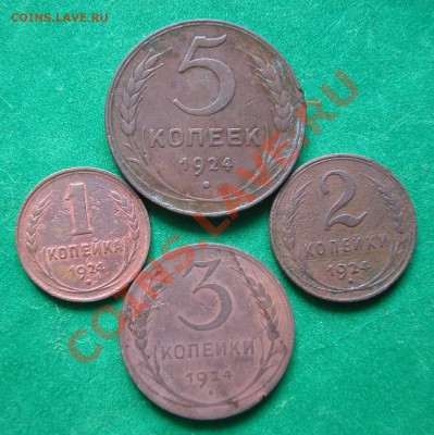 Медь Советов 1924г. (1, 2, 3, 5 коп) до 04.12.2012 в 22-00 М - реверс