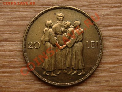 Румыния 20 лей 1930 "семиножка" до 01.12.12 в 21.00 М - IMG_6850