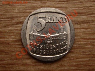 ЮАР 5 рэндов 1994 Инаугурация до 01.12.12 в 21.00 М - IMG_6863