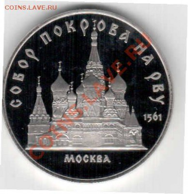 Короткий аук!Собор Покрова на Рву ПРУФФ  ДО 29.12.12 - Отсканировано 29.11.2012 10-58_000