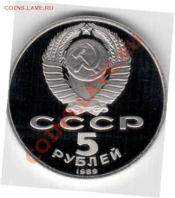 Короткий аук!Собор Покрова на Рву ПРУФФ  ДО 29.12.12 - Отсканировано 29.11.2012 11-01_000