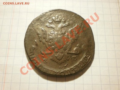 С рубля!!! 5 копеек 17?? ЕМ. Брак? до 02.12. в 22:00 - PB270341.JPG