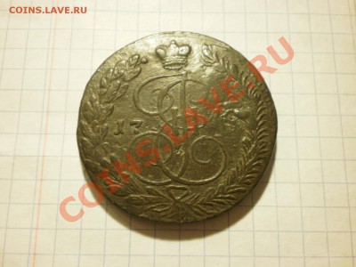 С рубля!!! 5 копеек 17?? ЕМ. Брак? до 02.12. в 22:00 - PB270339.JPG