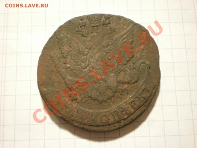 С рубля!!! 5 копеек 1784 уставшая, до 02.12. в 22:00 - PB270345.JPG