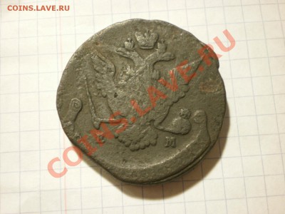 5 копеек 1770 ЕМ. до 02.12. в 22:00 - PB270347.JPG