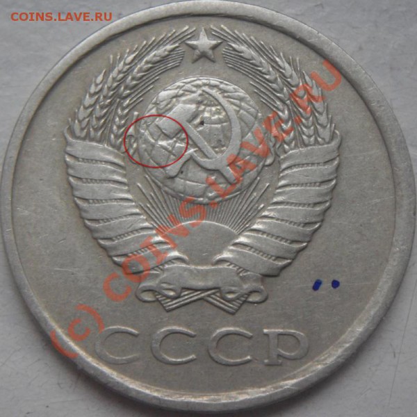 20 копеек 1981 г. Хребет-? - 20k_1981_a.JPG