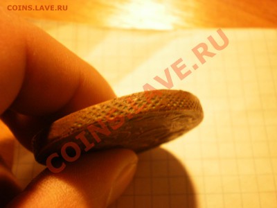 5 копеек 1760 до 02.12. в 22:00 - PB270336.JPG