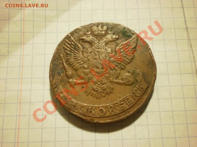 5 копеек 1760 до 02.12. в 22:00 - PB270335.JPG