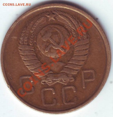 3 копейки 1957 года (красивая) - Scan20075.JPG