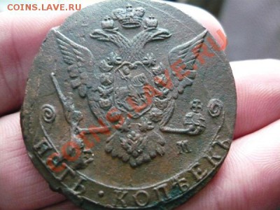 5 копеек 1771г. ЕМ до 01.12.2012г. 23-00 по мск - P1040981.JPG