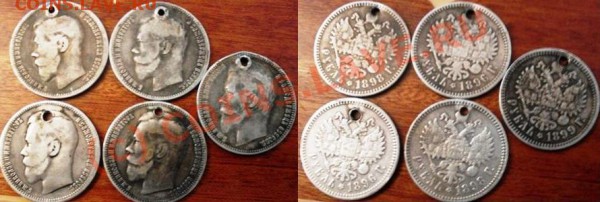5 дырявых рублей. аук всего 1 день - SDC10032.JPG