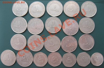 1 дирхам,50 и 25 филсов разных годов монеты ОАЭ. - IMG_2718.JPG